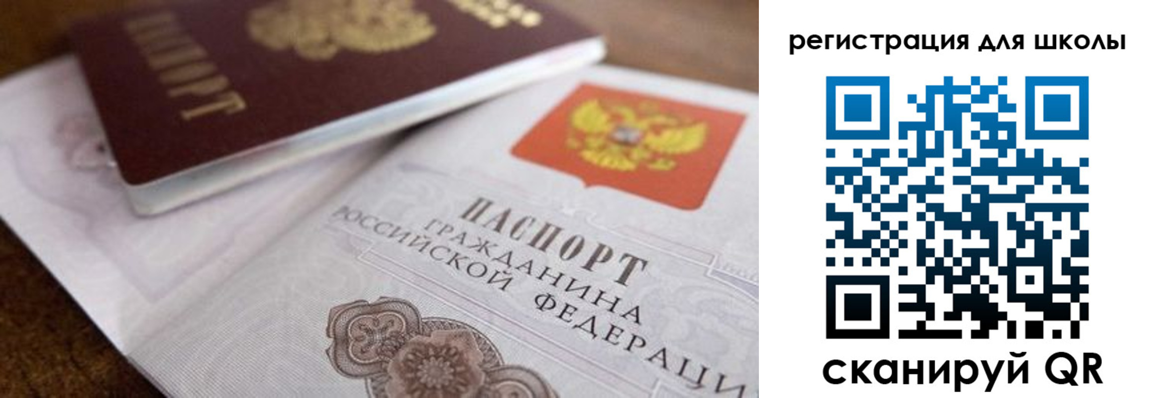 прописка для работы в Николаевске-на-Амуре