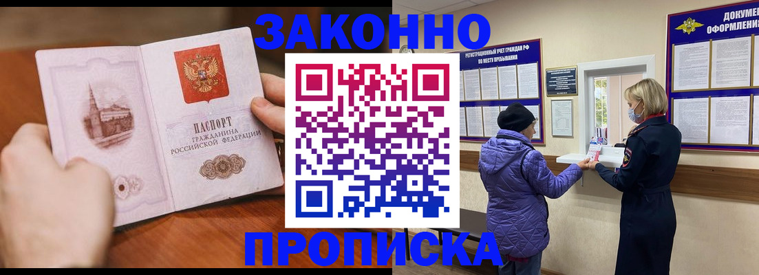 прописка для школы в Николаевске-на-Амуре