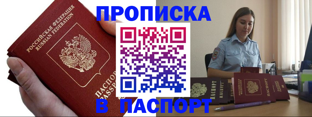 прописка для кредита в Николаевске-на-Амуре