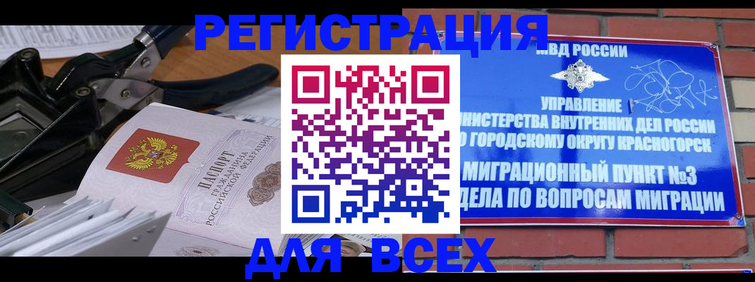 временная регистрация госуслуги в Николаевске-на-Амуре